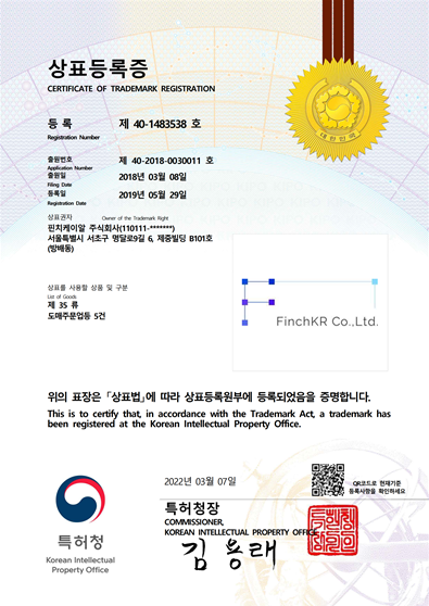 상표 등록증_영문