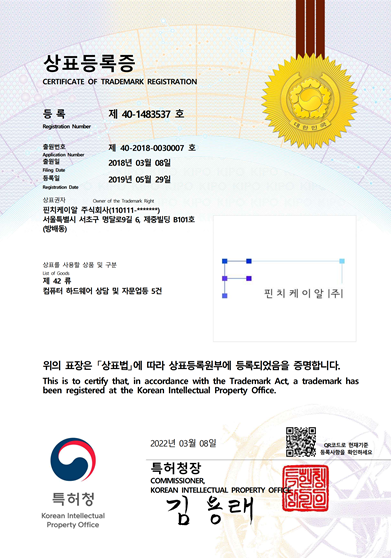 상표 등록증_한글